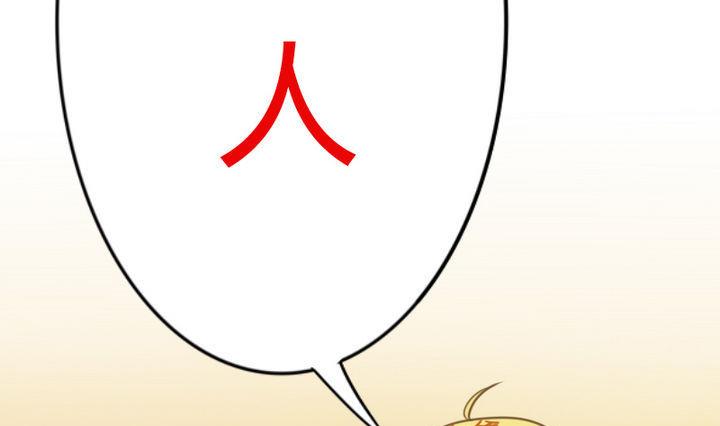 《战地圣修》第47话 国庆特别版 第13页