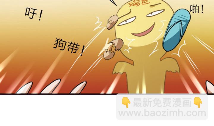 《战地圣修》第47话 国庆特别版 第14页
