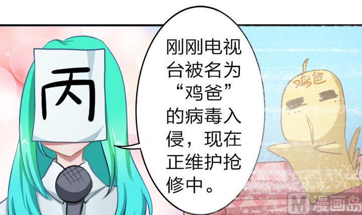 《战地圣修》第47话 国庆特别版 第15页