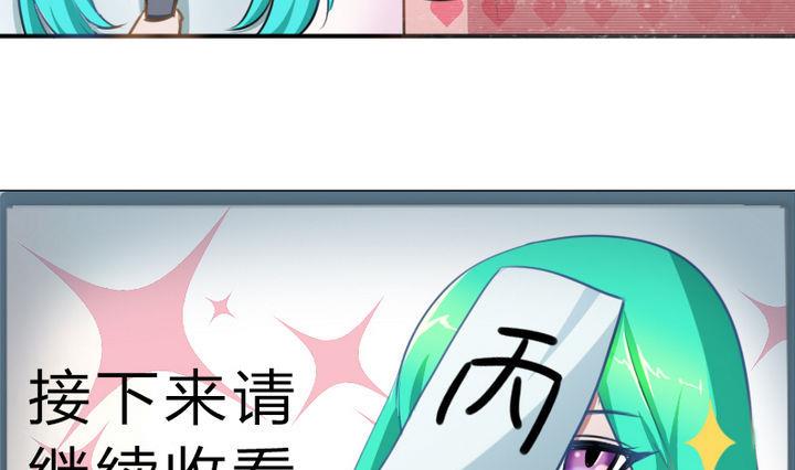 《战地圣修》第47话 国庆特别版 第16页