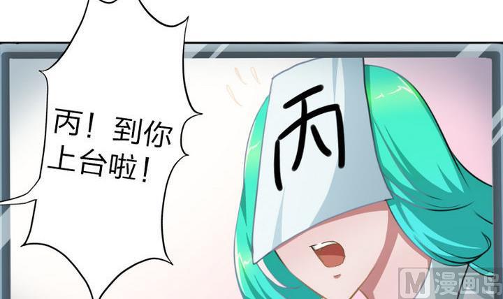 《战地圣修》第47话 国庆特别版 第18页