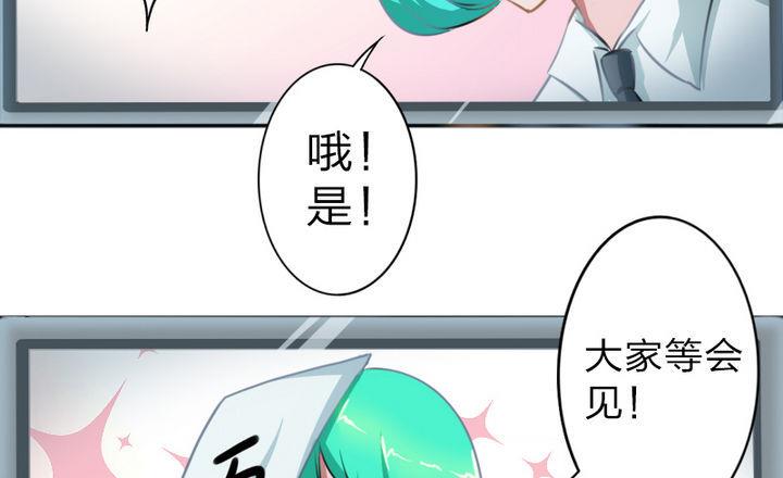 《战地圣修》第47话 国庆特别版 第19页
