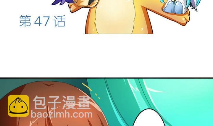 《战地圣修》第47话 国庆特别版 第23页