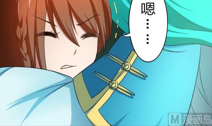 《战地圣修》第47话 国庆特别版 第24页