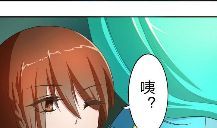 《战地圣修》第47话 国庆特别版 第25页