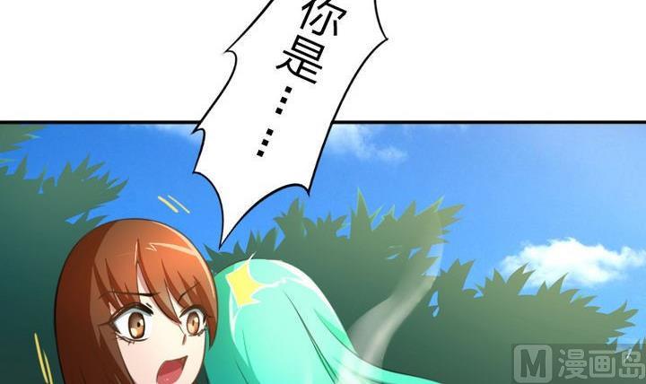 《战地圣修》第47话 国庆特别版 第27页