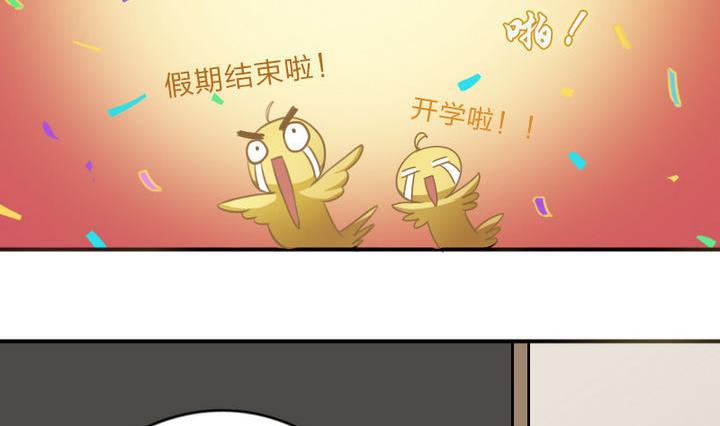 《战地圣修》第47话 国庆特别版 第2页