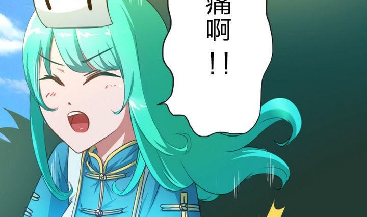 《战地圣修》第47话 国庆特别版 第31页