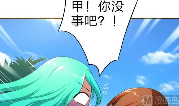 《战地圣修》第47话 国庆特别版 第36页