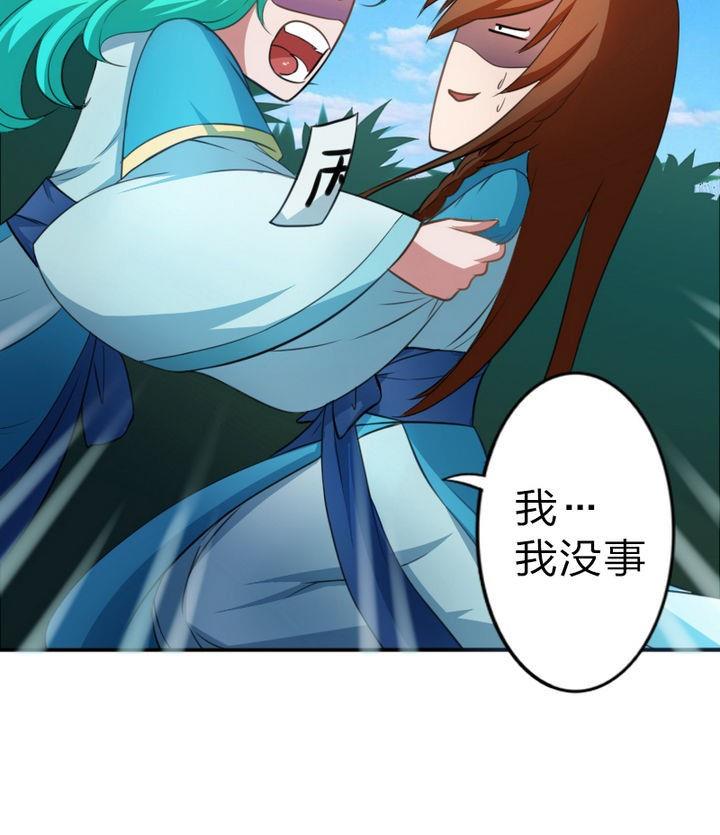 《战地圣修》第47话 国庆特别版 第37页