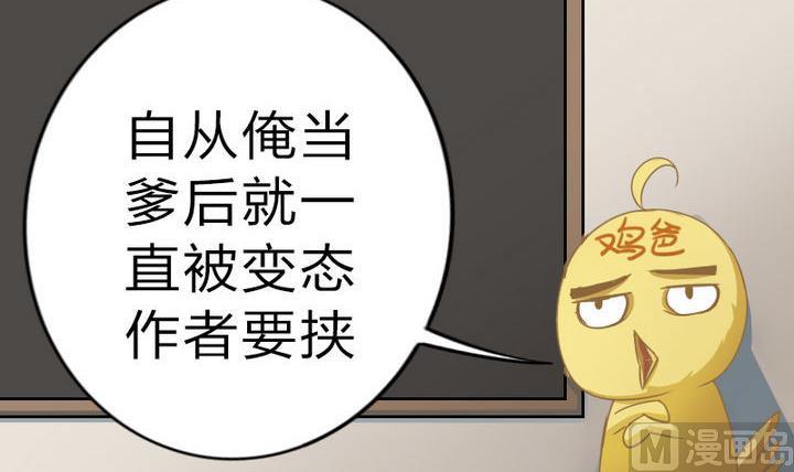 《战地圣修》第47话 国庆特别版 第3页