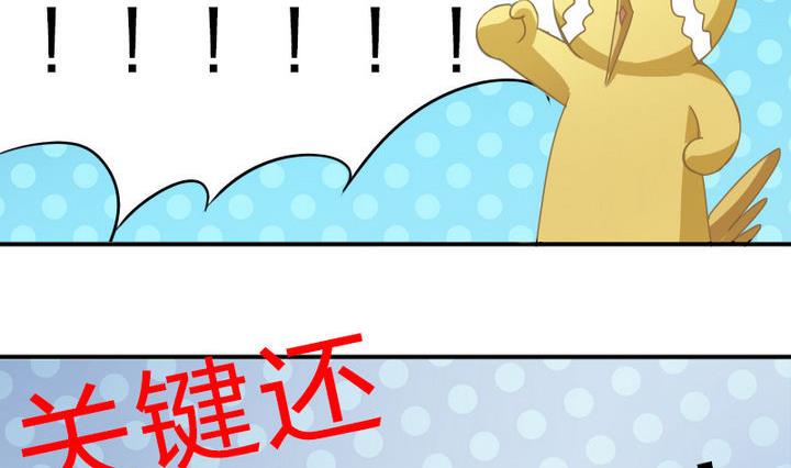 《战地圣修》第47话 国庆特别版 第5页