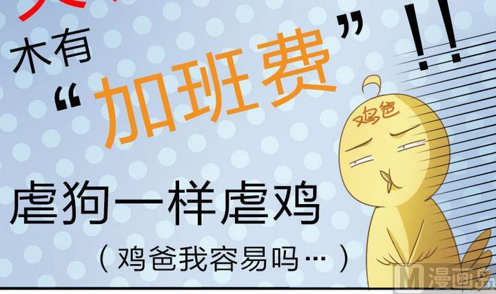 《战地圣修》第47话 国庆特别版 第6页