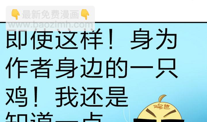 《战地圣修》第47话 国庆特别版 第7页