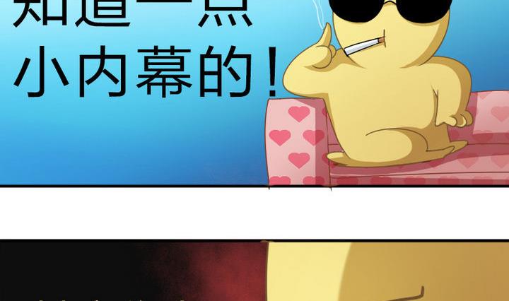 《战地圣修》第47话 国庆特别版 第8页