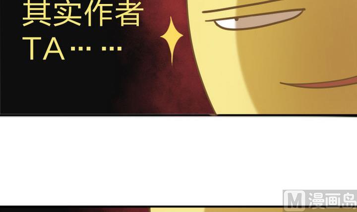 《战地圣修》第47话 国庆特别版 第9页