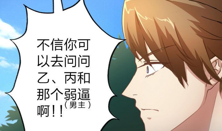《战地圣修》第45话 真不懂怜香惜玉的人 第13页
