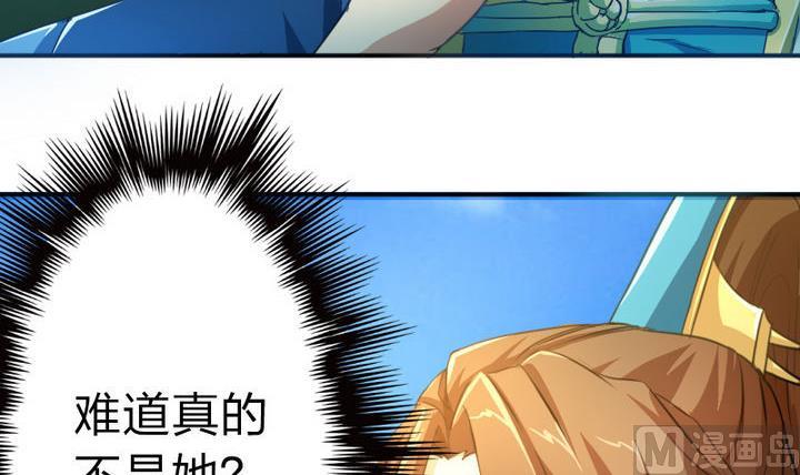《战地圣修》第45话 真不懂怜香惜玉的人 第18页