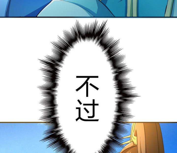 《战地圣修》第45话 真不懂怜香惜玉的人 第20页