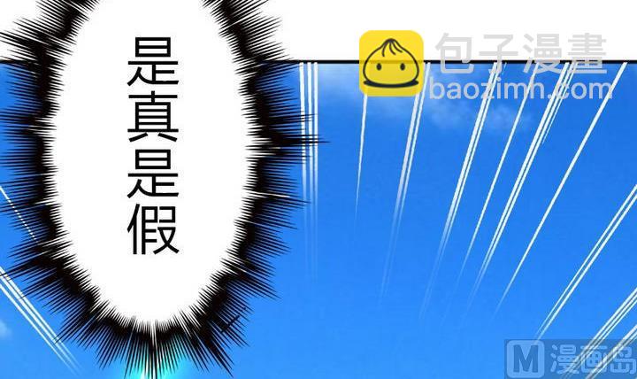 《战地圣修》第45话 真不懂怜香惜玉的人 第27页