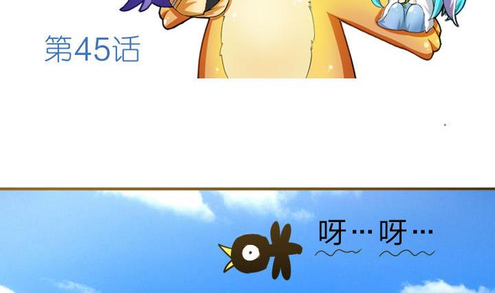《战地圣修》第45话 真不懂怜香惜玉的人 第2页