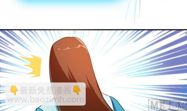《战地圣修》第45话 真不懂怜香惜玉的人 第30页