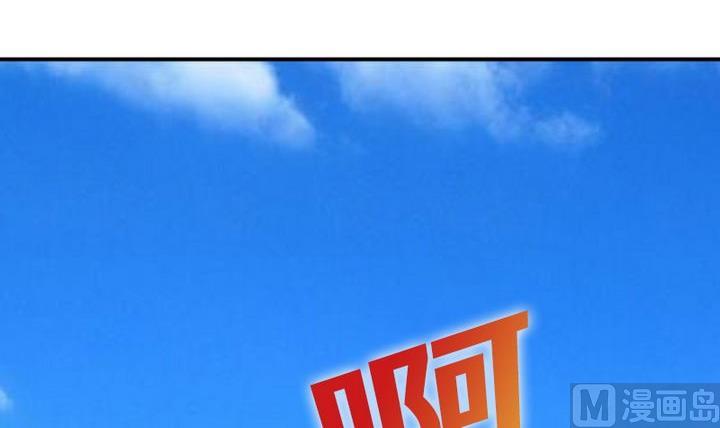 《战地圣修》第45话 真不懂怜香惜玉的人 第36页