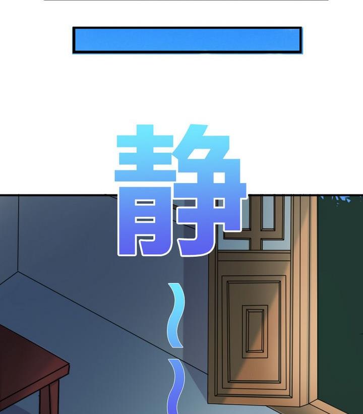 《战地圣修》第45话 真不懂怜香惜玉的人 第38页
