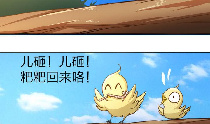 《战地圣修》第45话 真不懂怜香惜玉的人 第4页