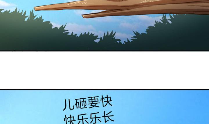 《战地圣修》第45话 真不懂怜香惜玉的人 第5页