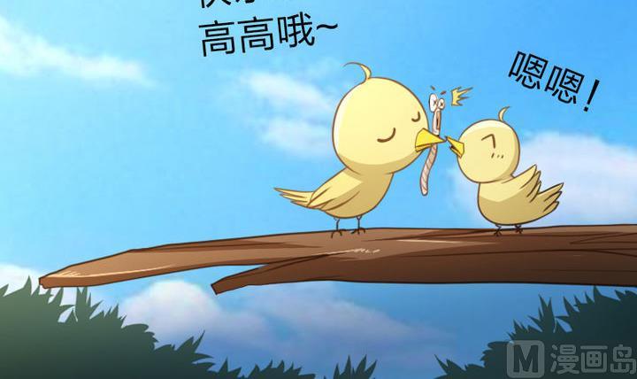 《战地圣修》第45话 真不懂怜香惜玉的人 第6页