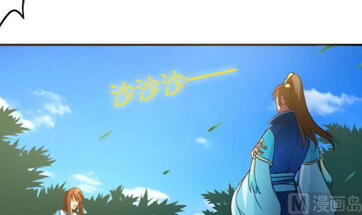 《战地圣修》第45话 真不懂怜香惜玉的人 第9页