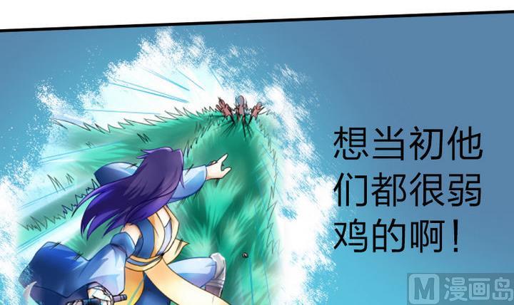 《战地圣修》第46话 男主的名字叫小乐 第12页