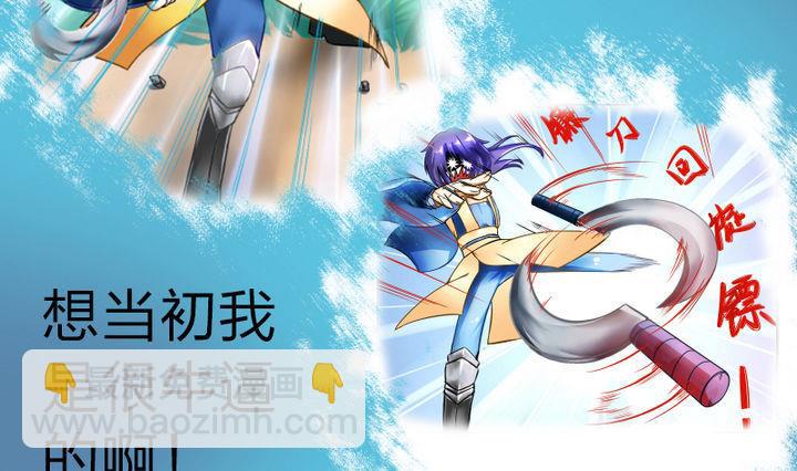 《战地圣修》第46话 男主的名字叫小乐 第13页