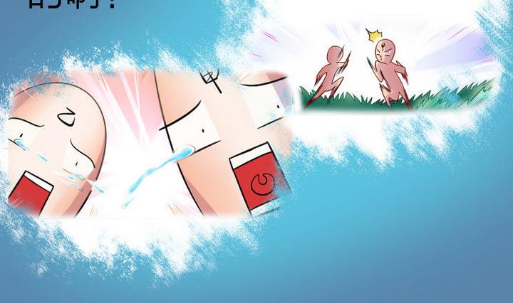 《战地圣修》第46话 男主的名字叫小乐 第14页