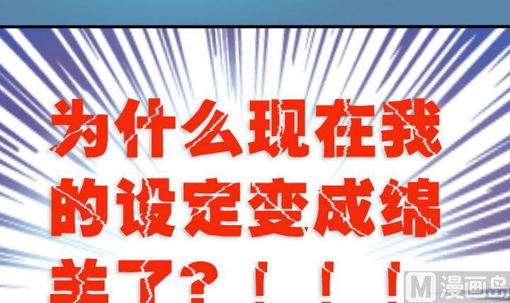 《战地圣修》第46话 男主的名字叫小乐 第15页