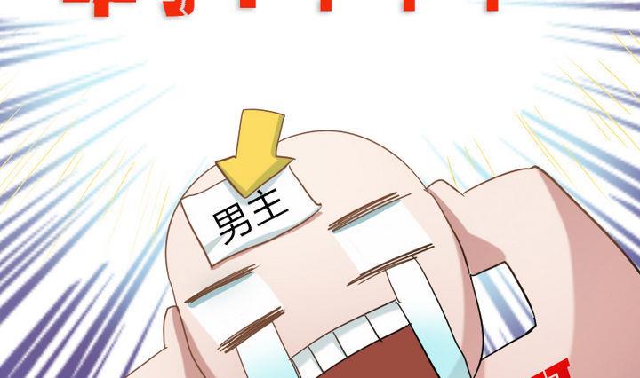 《战地圣修》第46话 男主的名字叫小乐 第16页