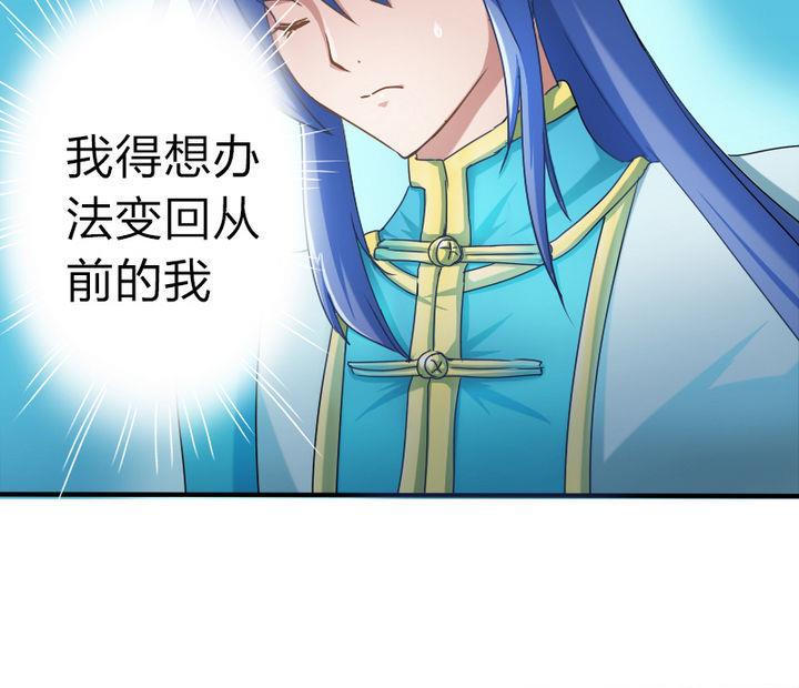 《战地圣修》第46话 男主的名字叫小乐 第19页