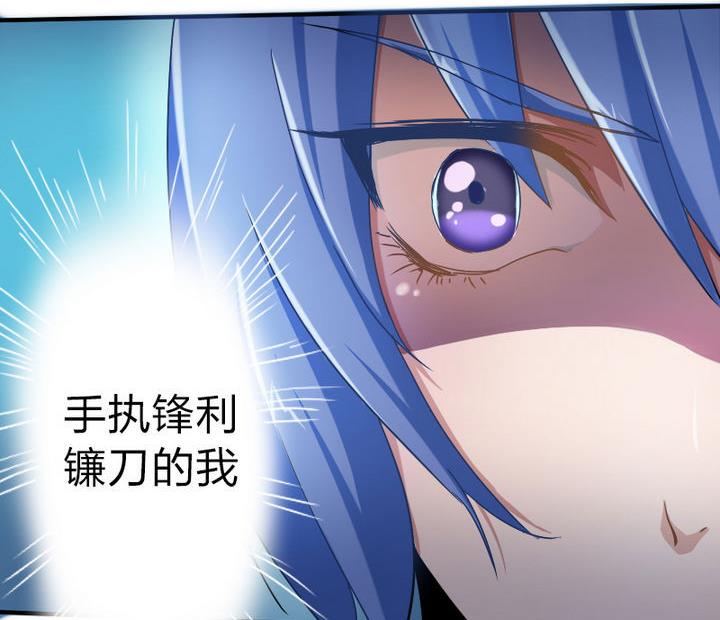 《战地圣修》第46话 男主的名字叫小乐 第20页