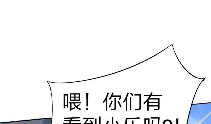 《战地圣修》第46话 男主的名字叫小乐 第22页