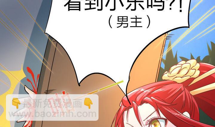 《战地圣修》第46话 男主的名字叫小乐 第23页