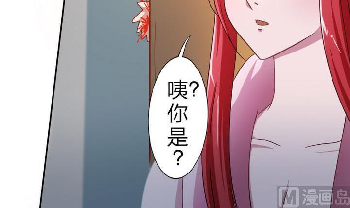 《战地圣修》第46话 男主的名字叫小乐 第27页