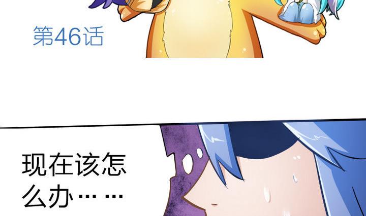 《战地圣修》第46话 男主的名字叫小乐 第2页
