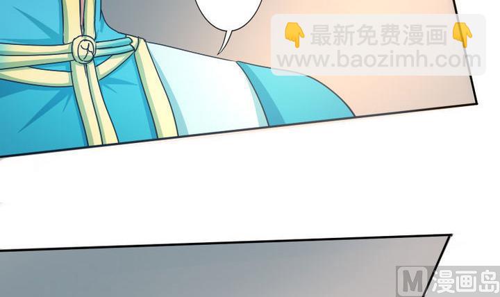 《战地圣修》第46话 男主的名字叫小乐 第30页