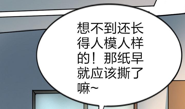 《战地圣修》第46话 男主的名字叫小乐 第31页