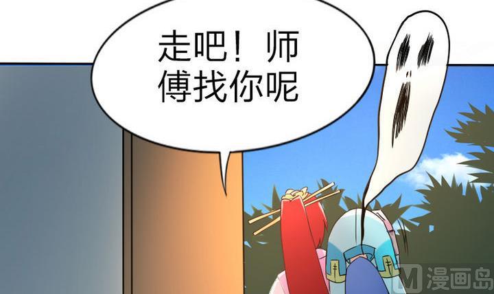 《战地圣修》第46话 男主的名字叫小乐 第36页