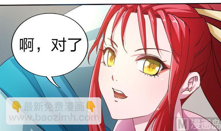 《战地圣修》第46话 男主的名字叫小乐 第39页