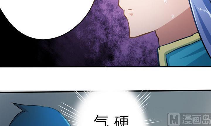 《战地圣修》第46话 男主的名字叫小乐 第3页