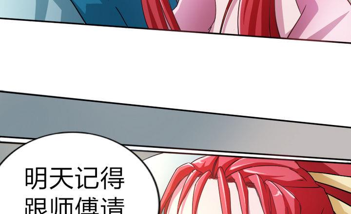 《战地圣修》第46话 男主的名字叫小乐 第40页