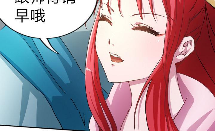 《战地圣修》第46话 男主的名字叫小乐 第41页